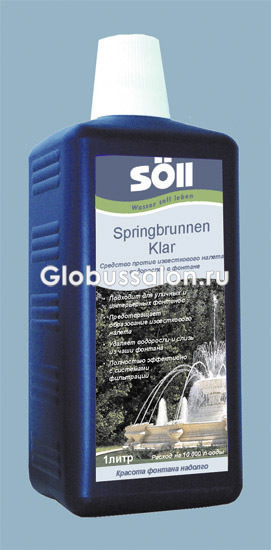  SpringbrunnenKlar - Препарат для очистки воды в уличных фонтанах